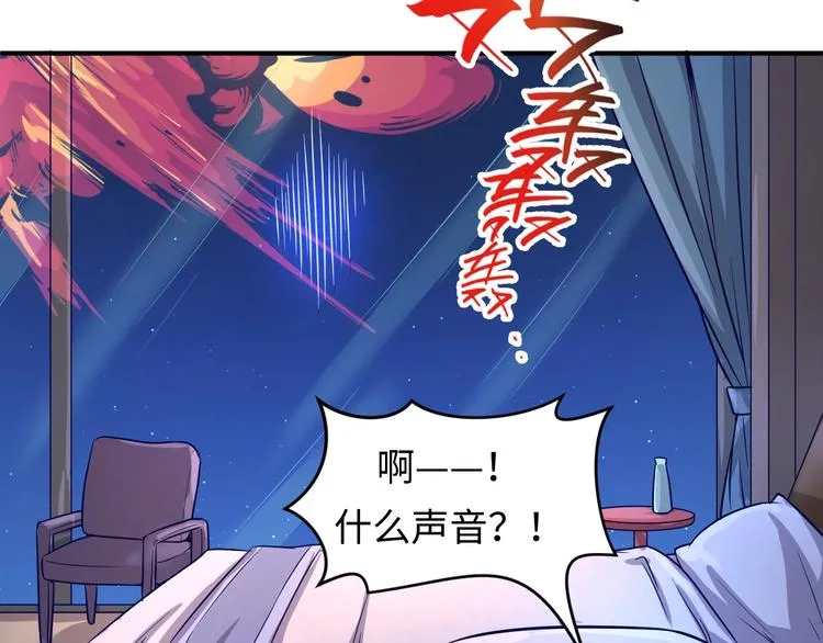 第7话 英雄救美带直播！ 第10页