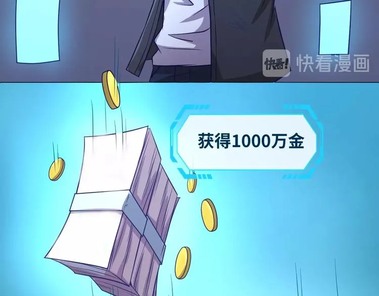 第7话 英雄救美带直播！ 第32页