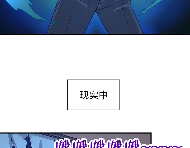 第7话 英雄救美带直播！ 第37页