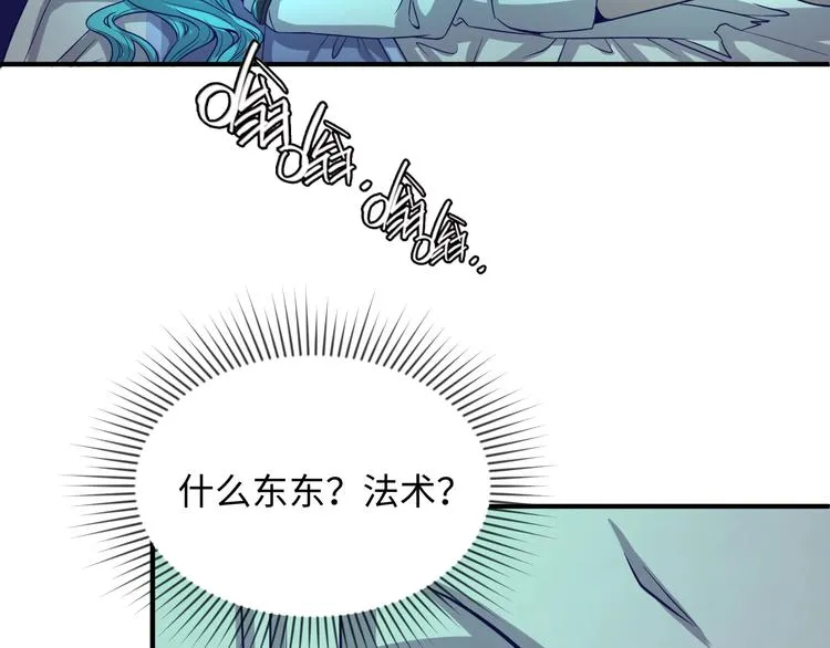 第7话 英雄救美带直播！ 第44页