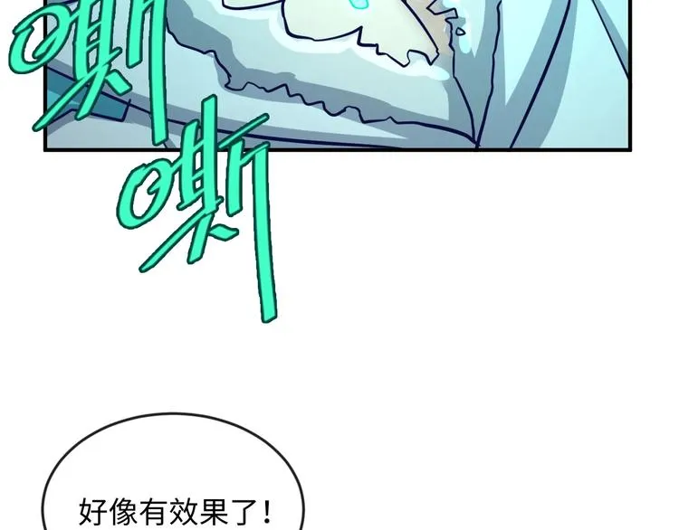 第7话 英雄救美带直播！ 第52页