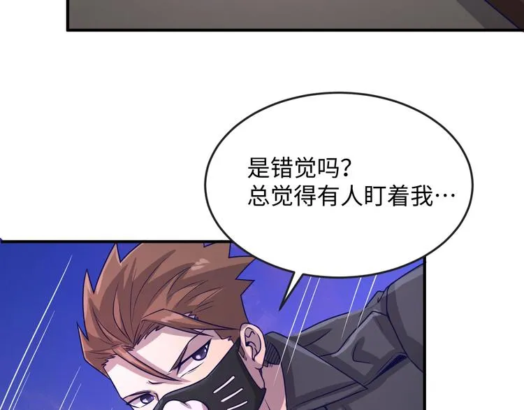 第7话 英雄救美带直播！ 第61页