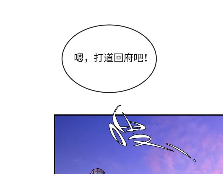第7话 英雄救美带直播！ 第71页