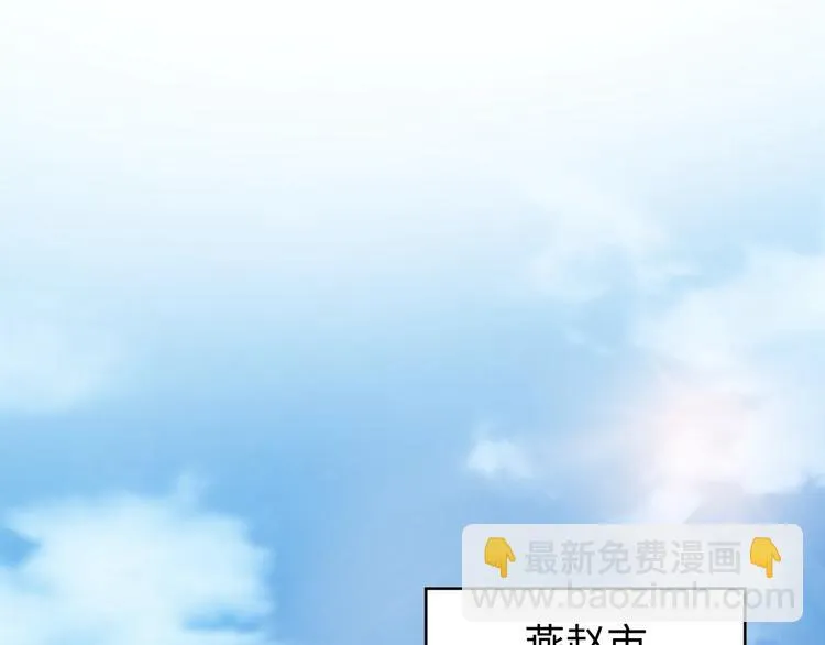 第7话 英雄救美带直播！ 第74页