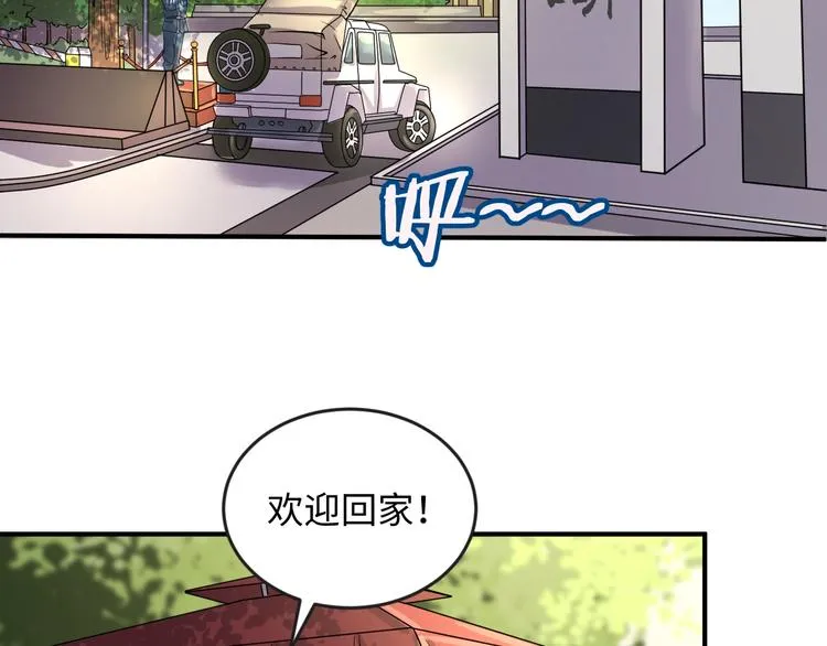 第7话 英雄救美带直播！ 第76页