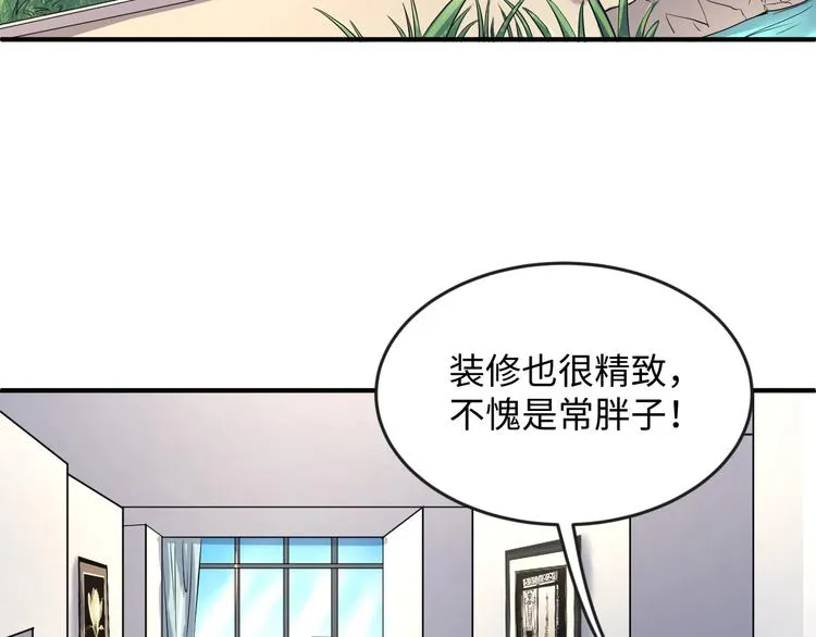 第7话 英雄救美带直播！ 第81页