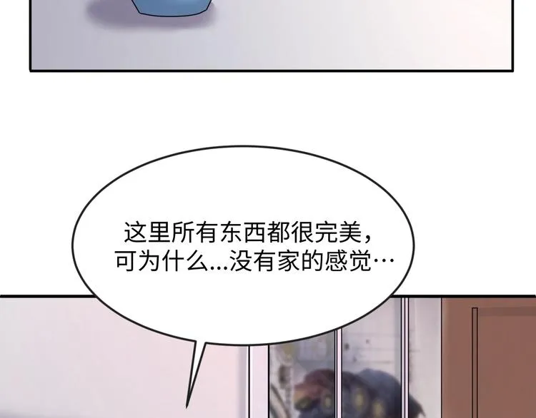 第7话 英雄救美带直播！ 第87页