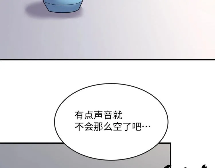 第7话 英雄救美带直播！ 第89页
