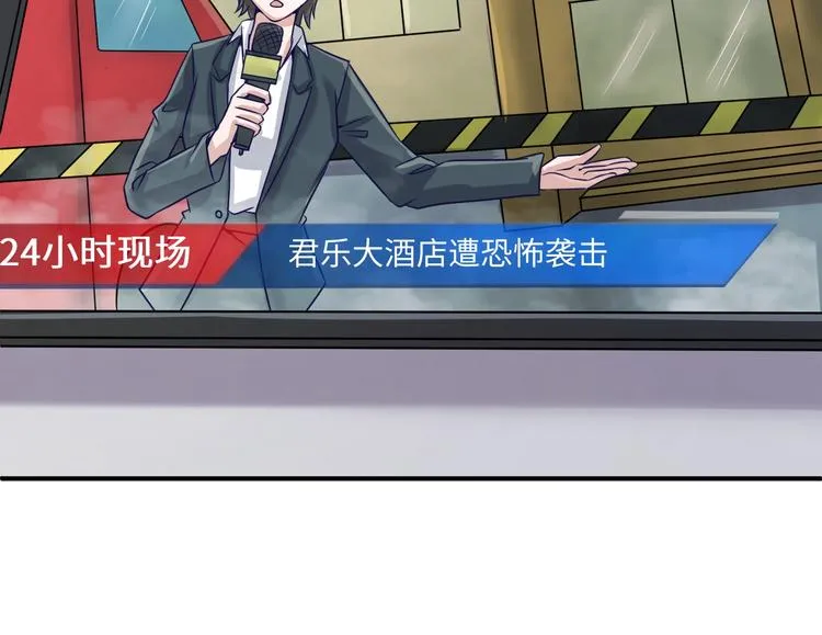 第7话 英雄救美带直播！ 第92页