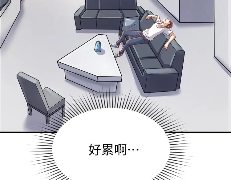 第7话 英雄救美带直播！ 第96页