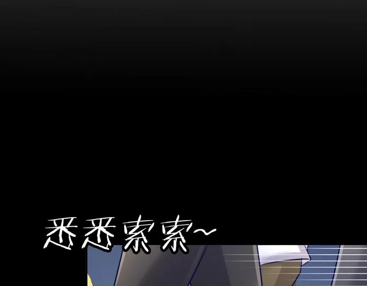 第7话 英雄救美带直播！ 第100页