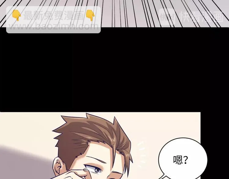第7话 英雄救美带直播！ 第103页