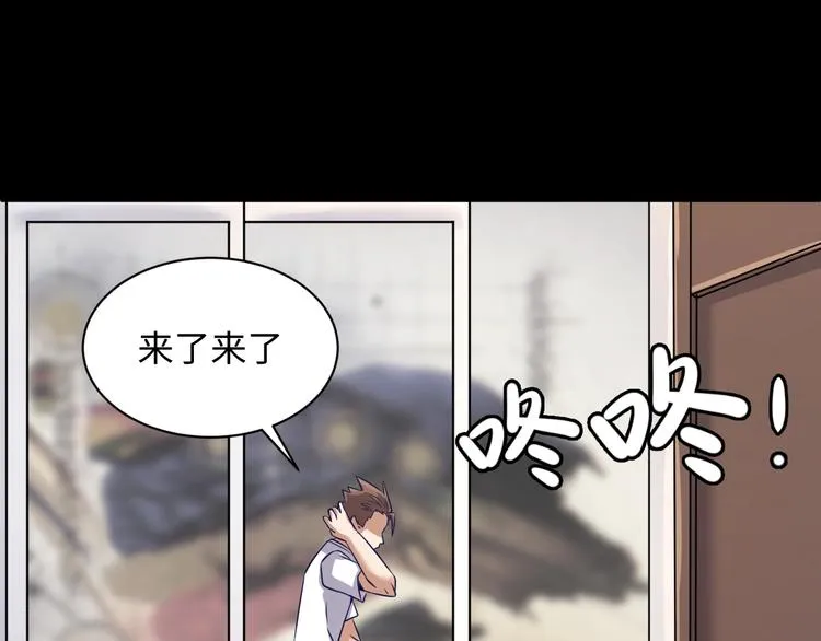 第7话 英雄救美带直播！ 第105页