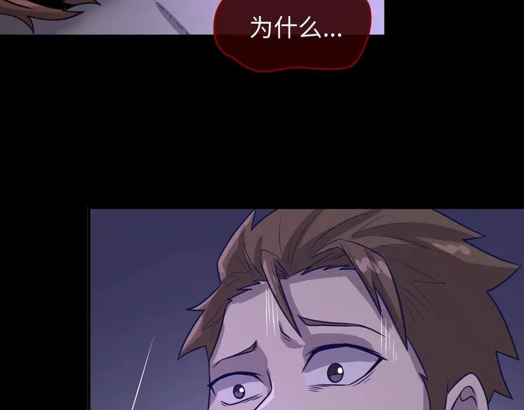 第7话 英雄救美带直播！ 第117页