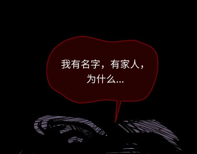 第7话 英雄救美带直播！ 第119页