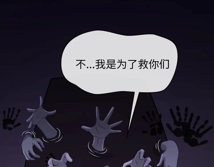 第7话 英雄救美带直播！ 第122页
