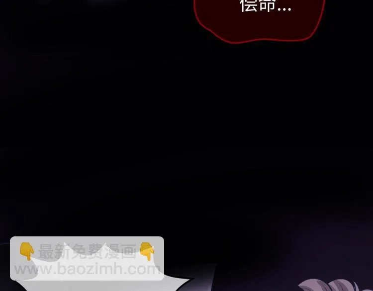 第7话 英雄救美带直播！ 第134页