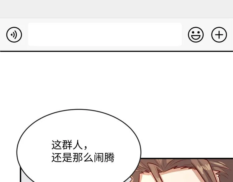 第7话 英雄救美带直播！ 第150页