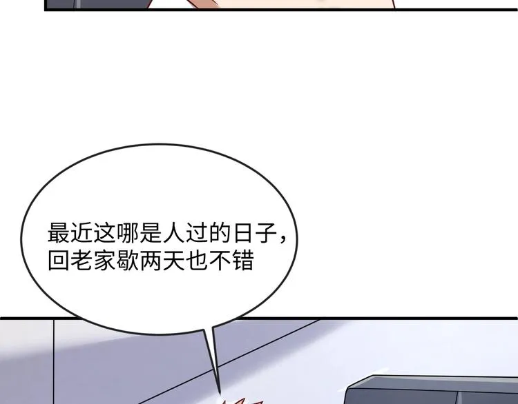 第7话 英雄救美带直播！ 第152页