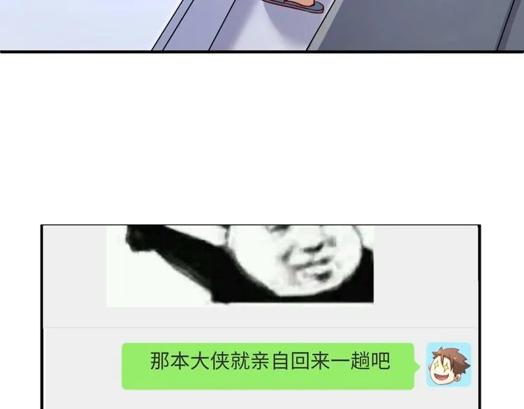 第7话 英雄救美带直播！ 第154页