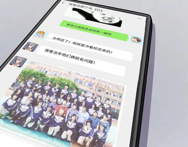 第7话 英雄救美带直播！ 第158页
