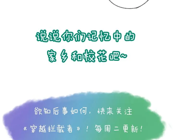 第7话 英雄救美带直播！ 第164页