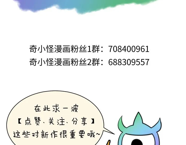 第7话 英雄救美带直播！ 第165页