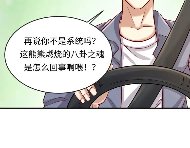 第8话 回村的诱惑 第12页