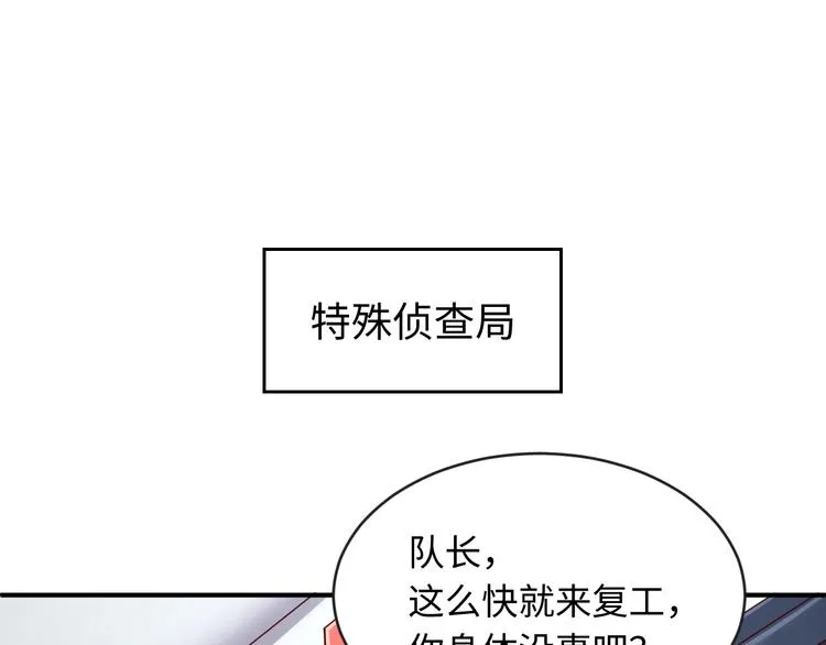 第8话 回村的诱惑 第14页