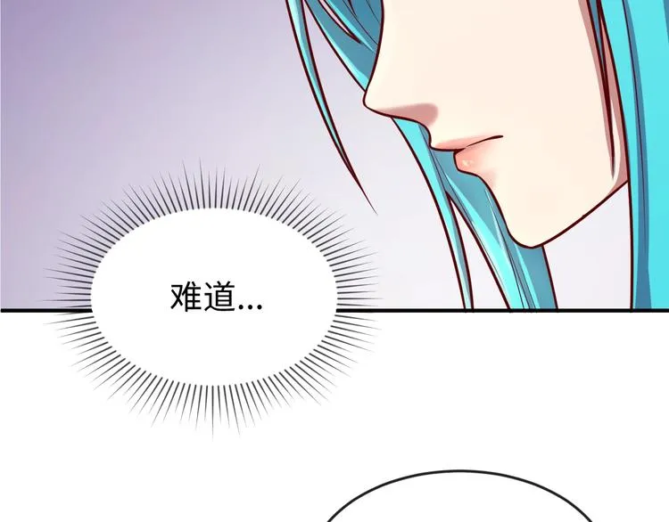 第8话 回村的诱惑 第20页
