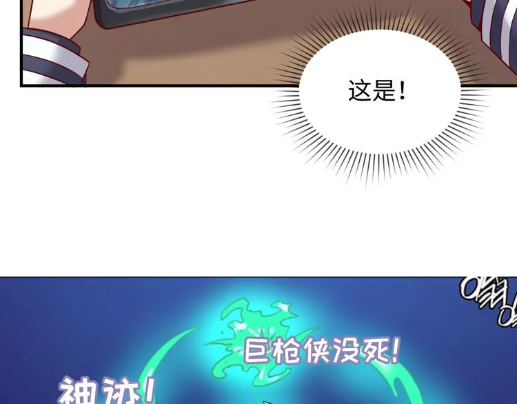 第8话 回村的诱惑 第24页