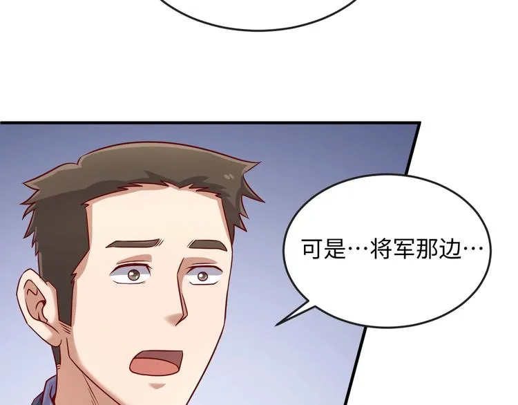 第8话 回村的诱惑 第31页