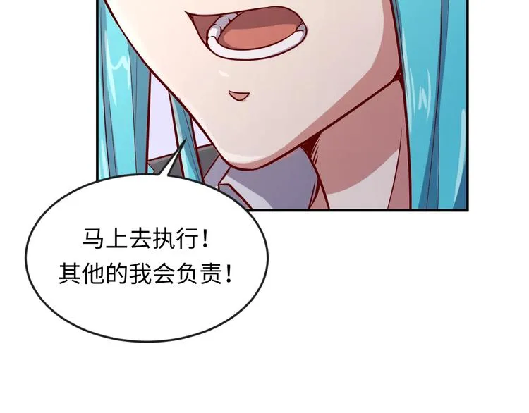 第8话 回村的诱惑 第33页