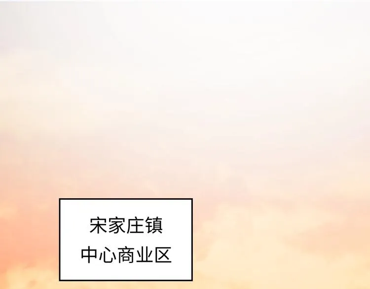第8话 回村的诱惑 第38页