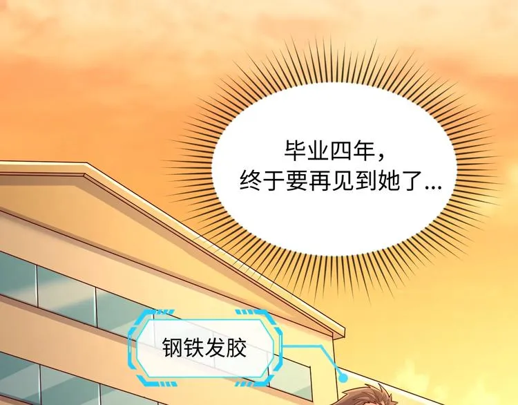 第8话 回村的诱惑 第39页