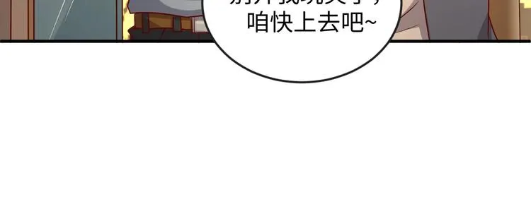 第8话 回村的诱惑 第51页