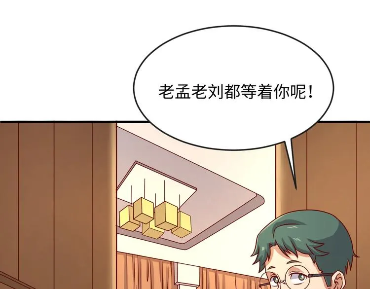 第8话 回村的诱惑 第52页