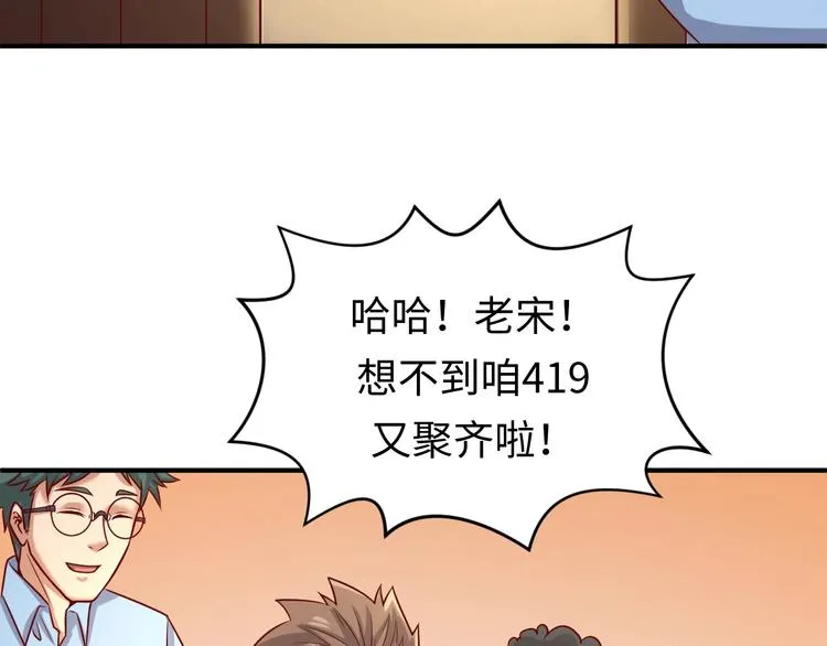 第8话 回村的诱惑 第54页
