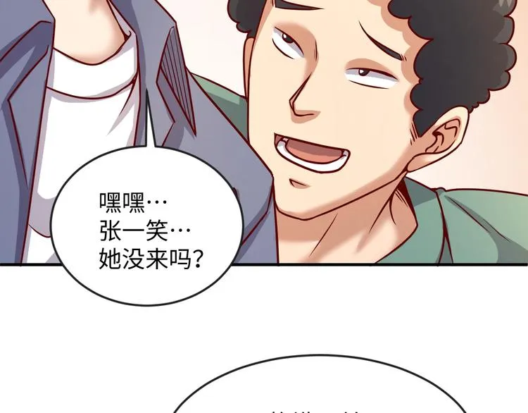 第8话 回村的诱惑 第59页