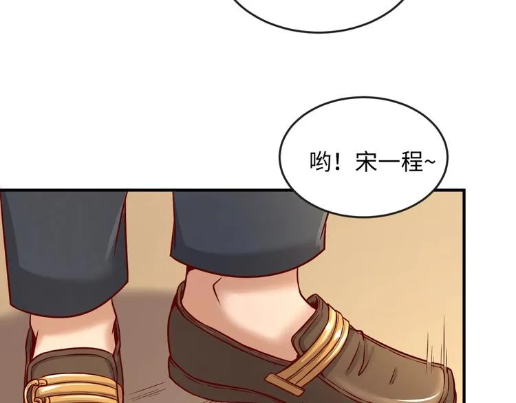 第8话 回村的诱惑 第62页