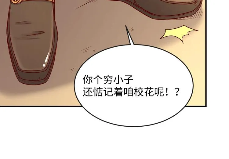 第8话 回村的诱惑 第63页
