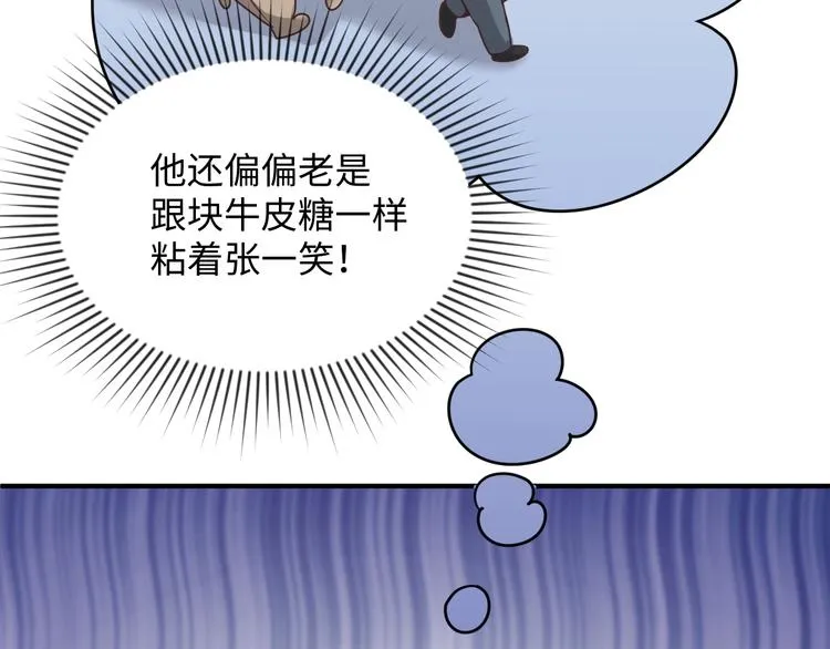 第8话 回村的诱惑 第67页