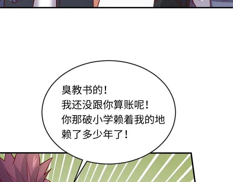 第8话 回村的诱惑 第72页