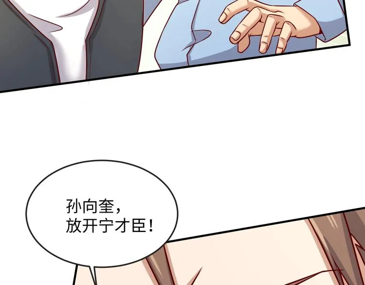 第8话 回村的诱惑 第74页