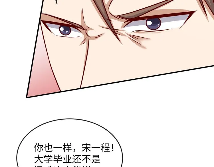 第8话 回村的诱惑 第75页