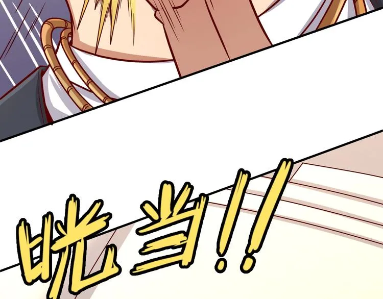 第8话 回村的诱惑 第81页