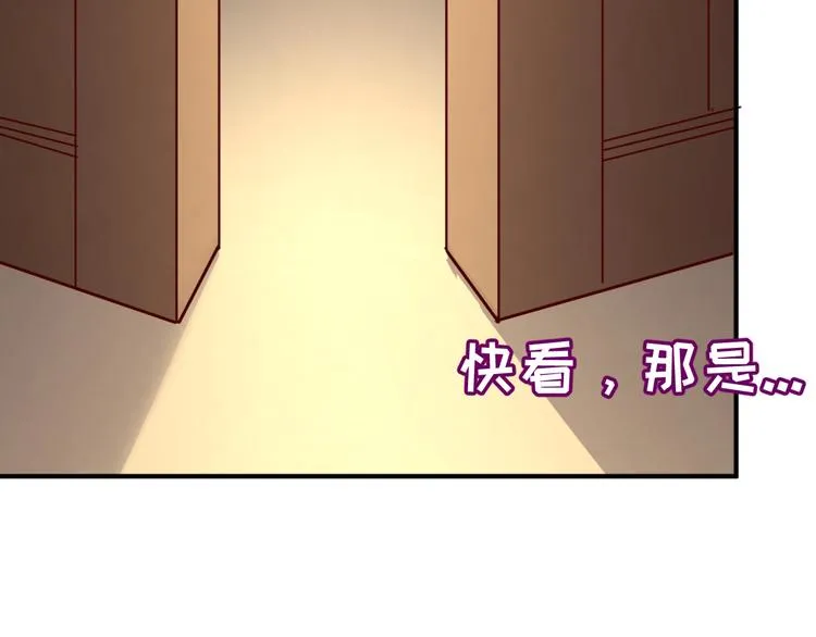 第8话 回村的诱惑 第88页