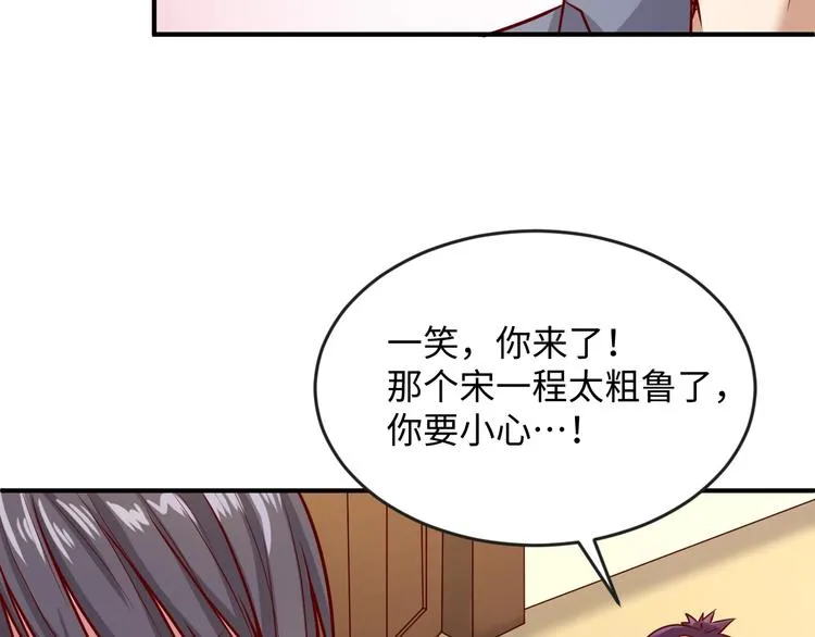 第8话 回村的诱惑 第95页