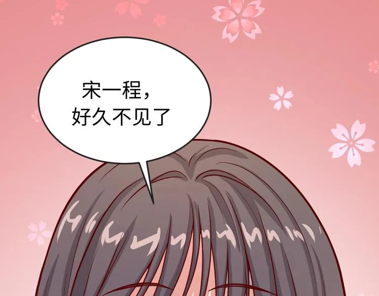 第8话 回村的诱惑 第99页