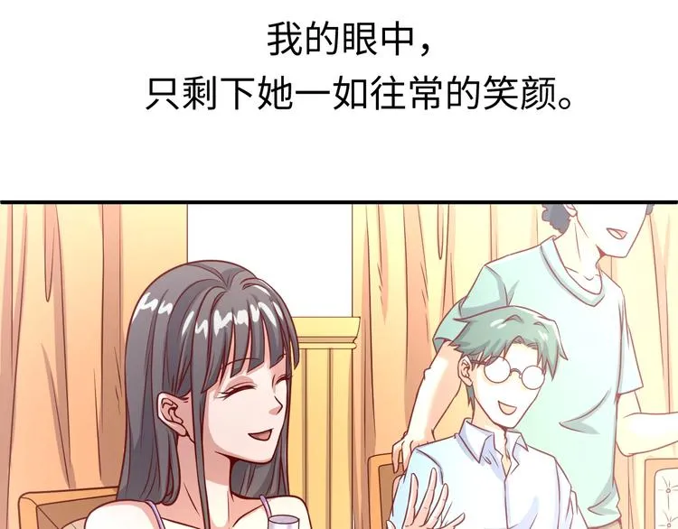 第8话 回村的诱惑 第109页
